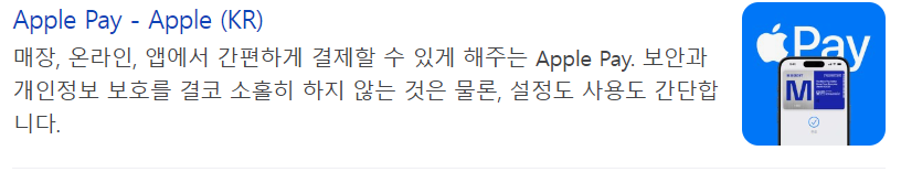 에플페이 로고 및 설명